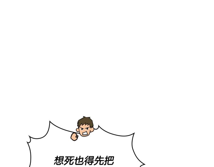 次元雇佣兵漫画,第4季第45话 仇恨1图