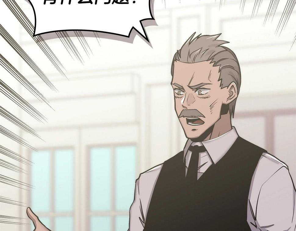 次元雇佣兵漫画,第41话 扮演坏人角色1图