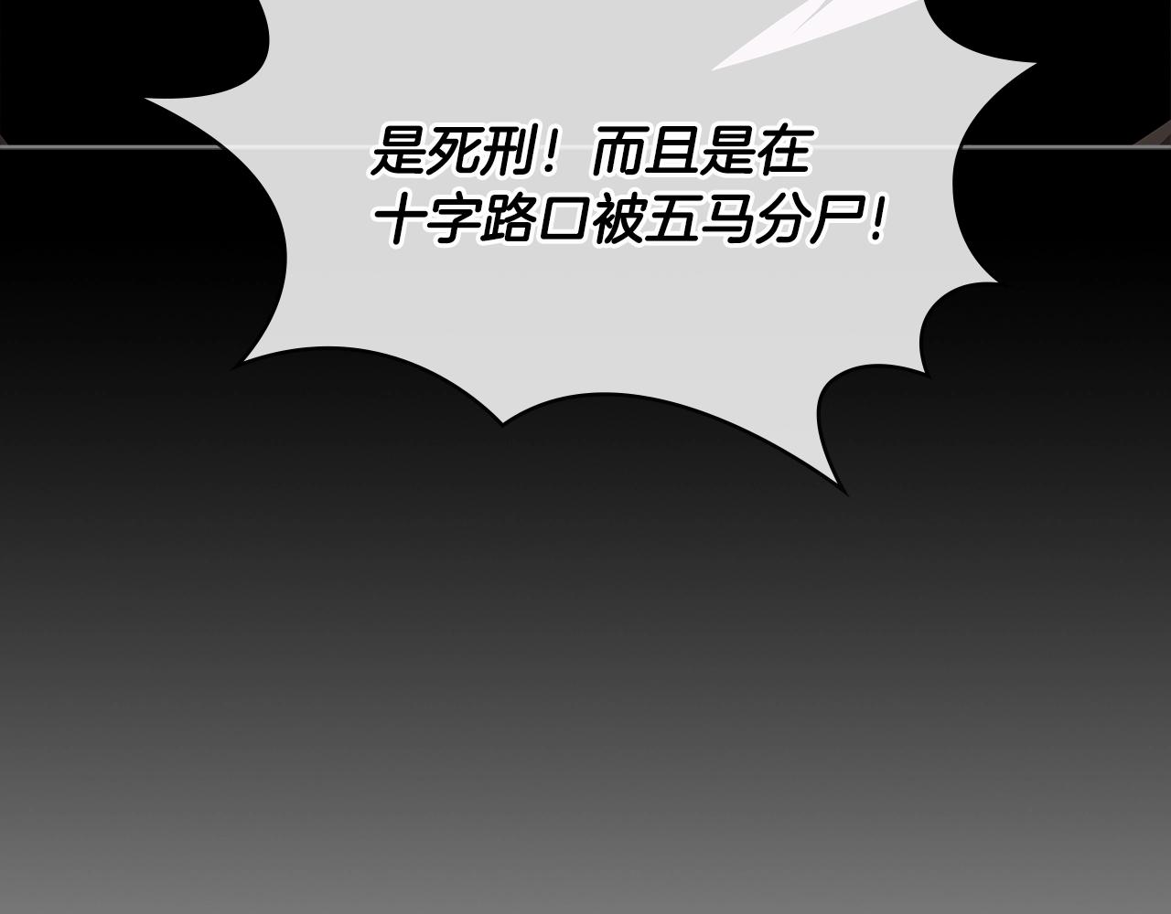 次元故事会漫画,第2季第19话 花言巧语2图