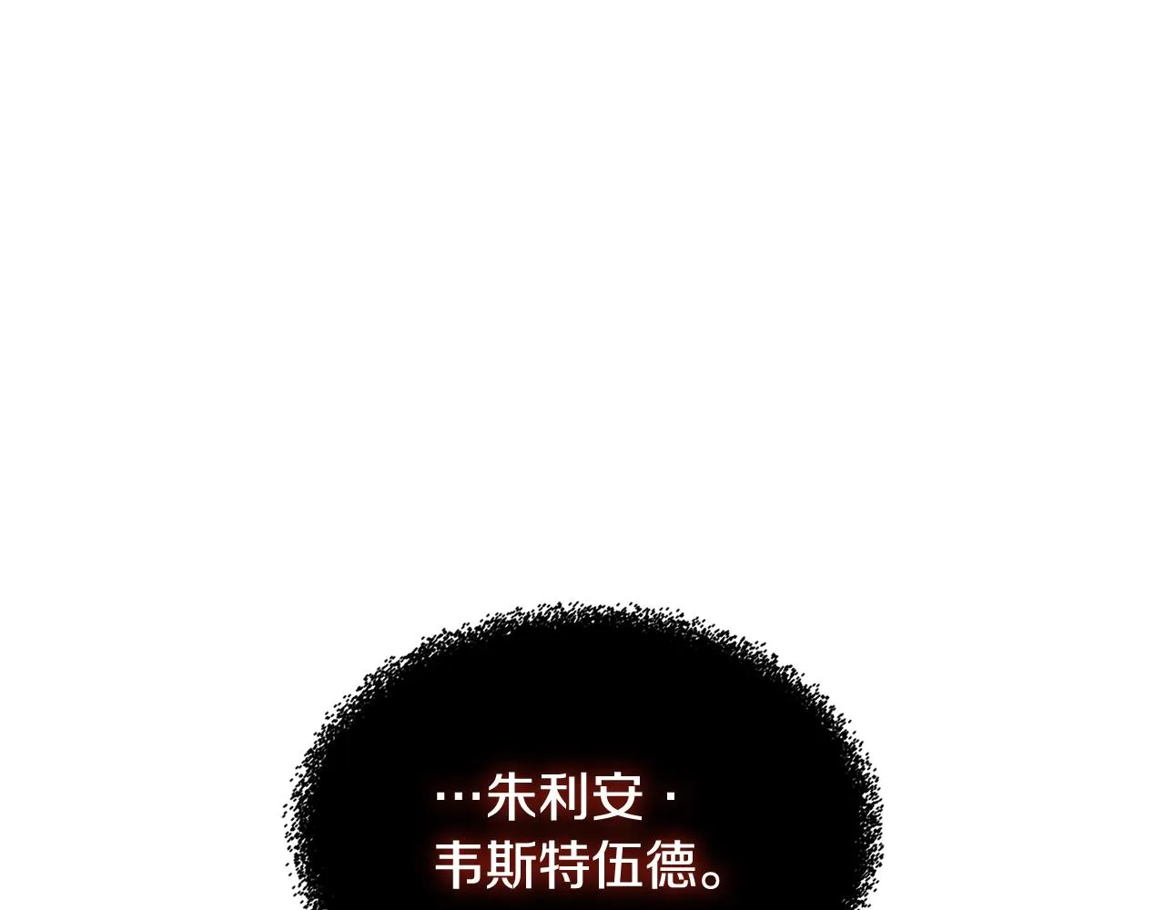 次元雇佣兵下拉式漫画漫画,第54话 记忆中的食物2图