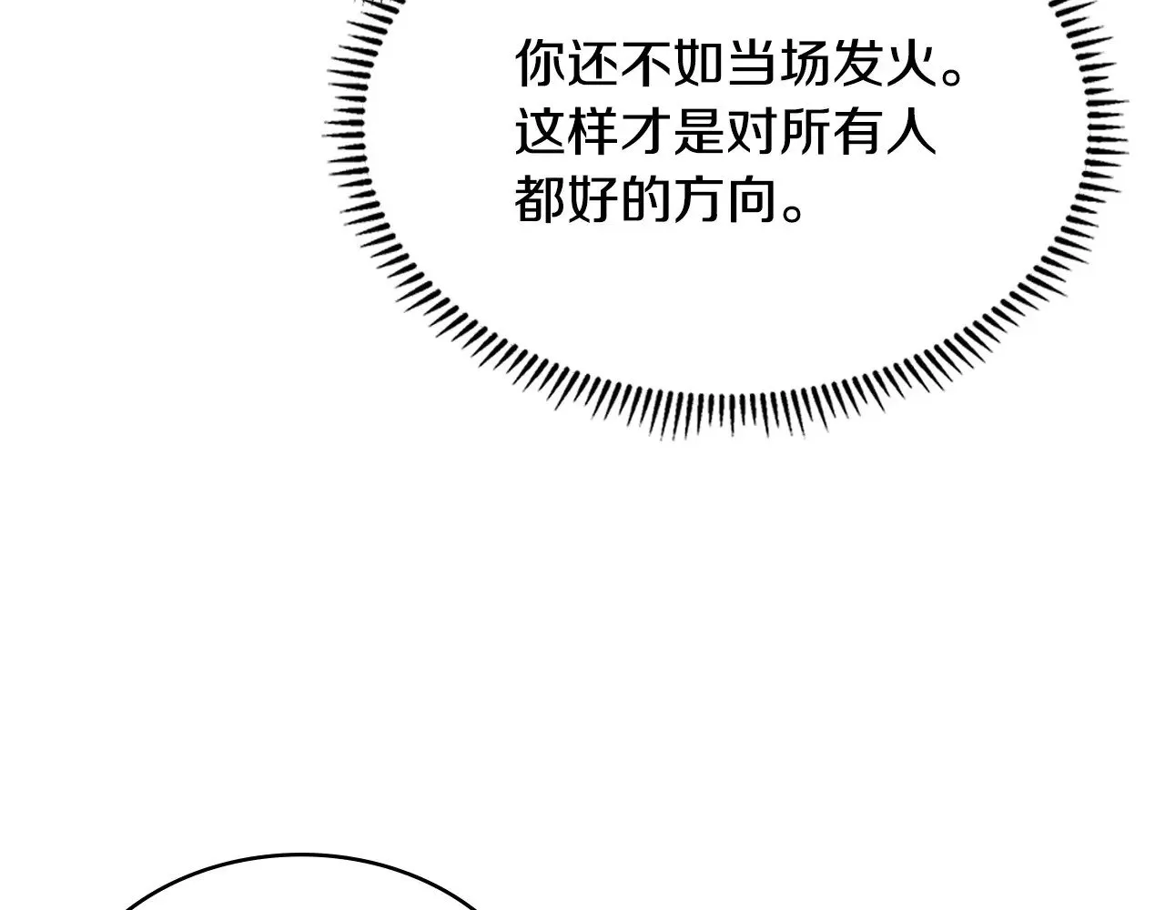 次元故事会漫画,第50话 戳穿2图