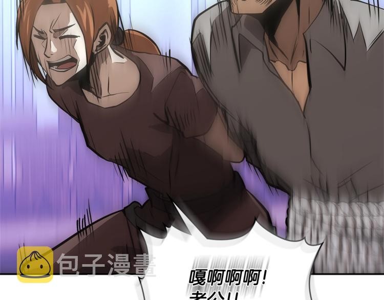 次元雇佣兵漫画,第4季第45话 仇恨2图