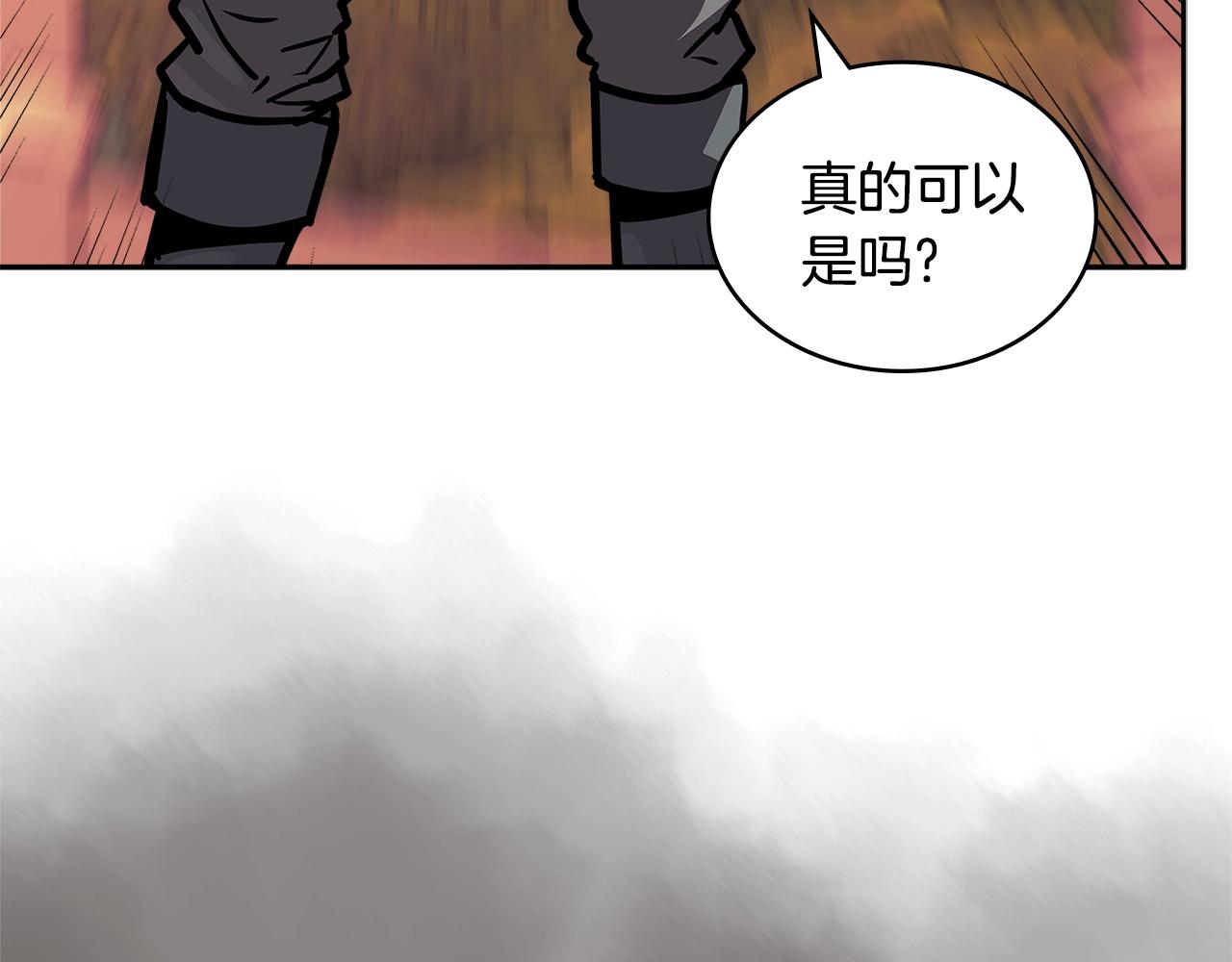 次元雇佣兵漫画,第4季第14话 谈判1图