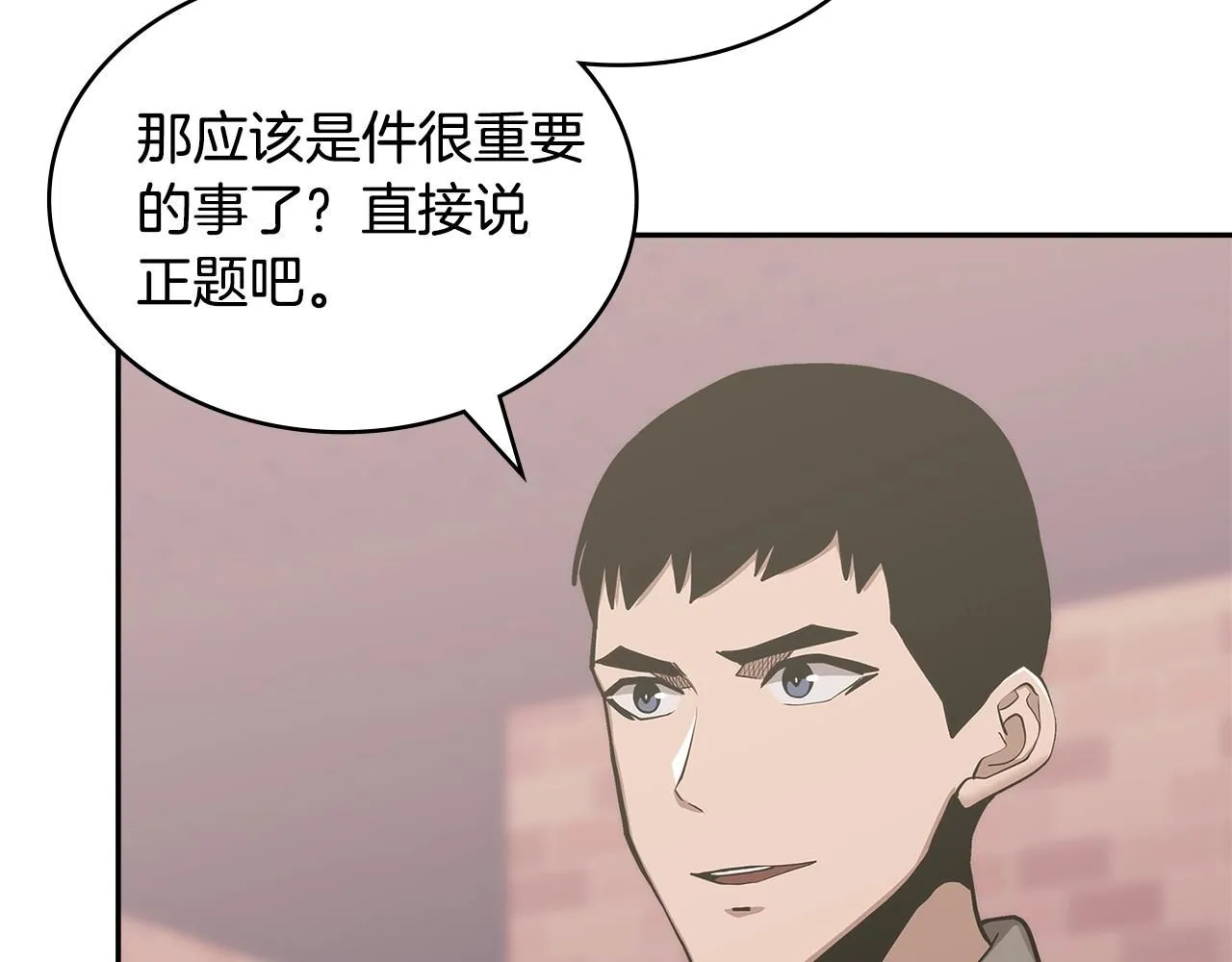次元雇佣兵下拉式漫画漫画,第3话 心上人1图
