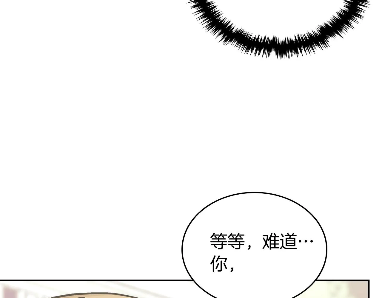 次元故事会漫画,第52话 我想这么做2图