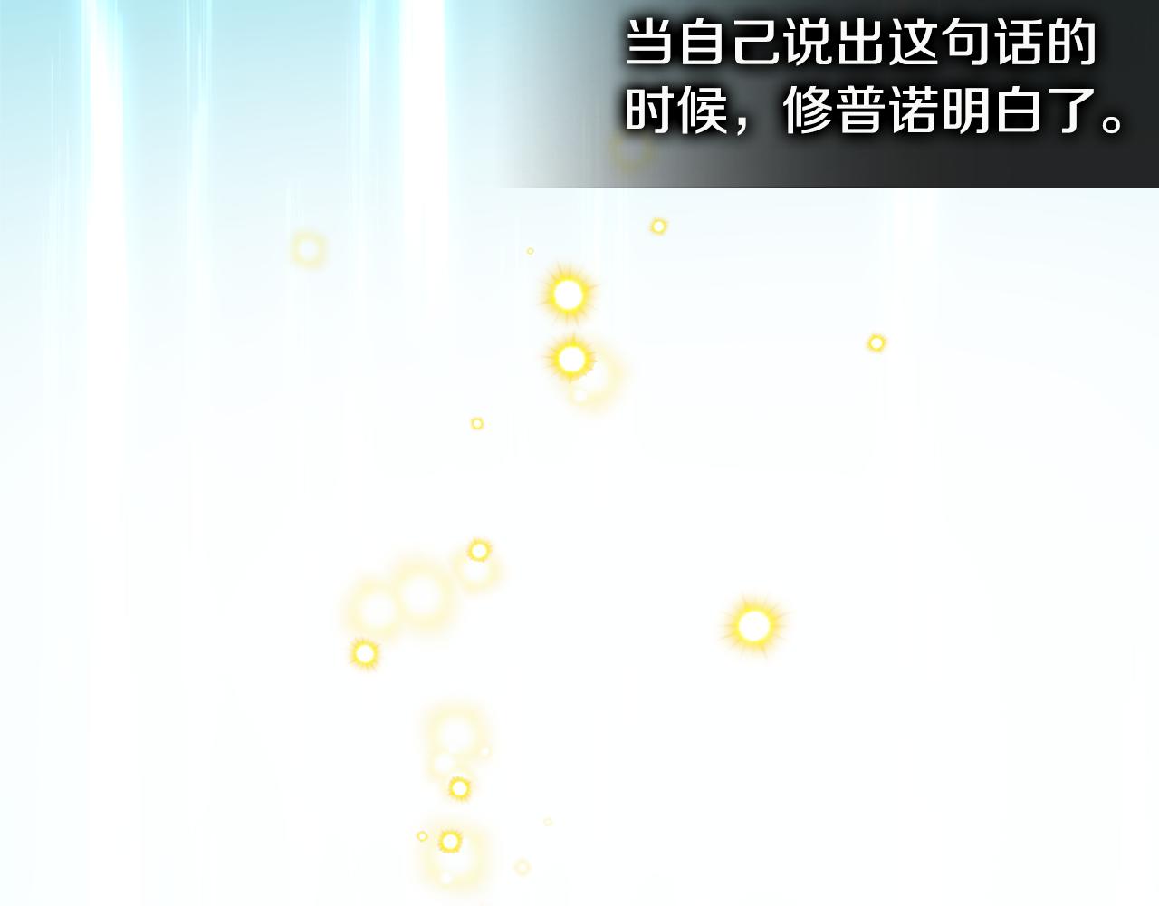 次元雇佣兵漫画,第8话 该死的恋爱1图
