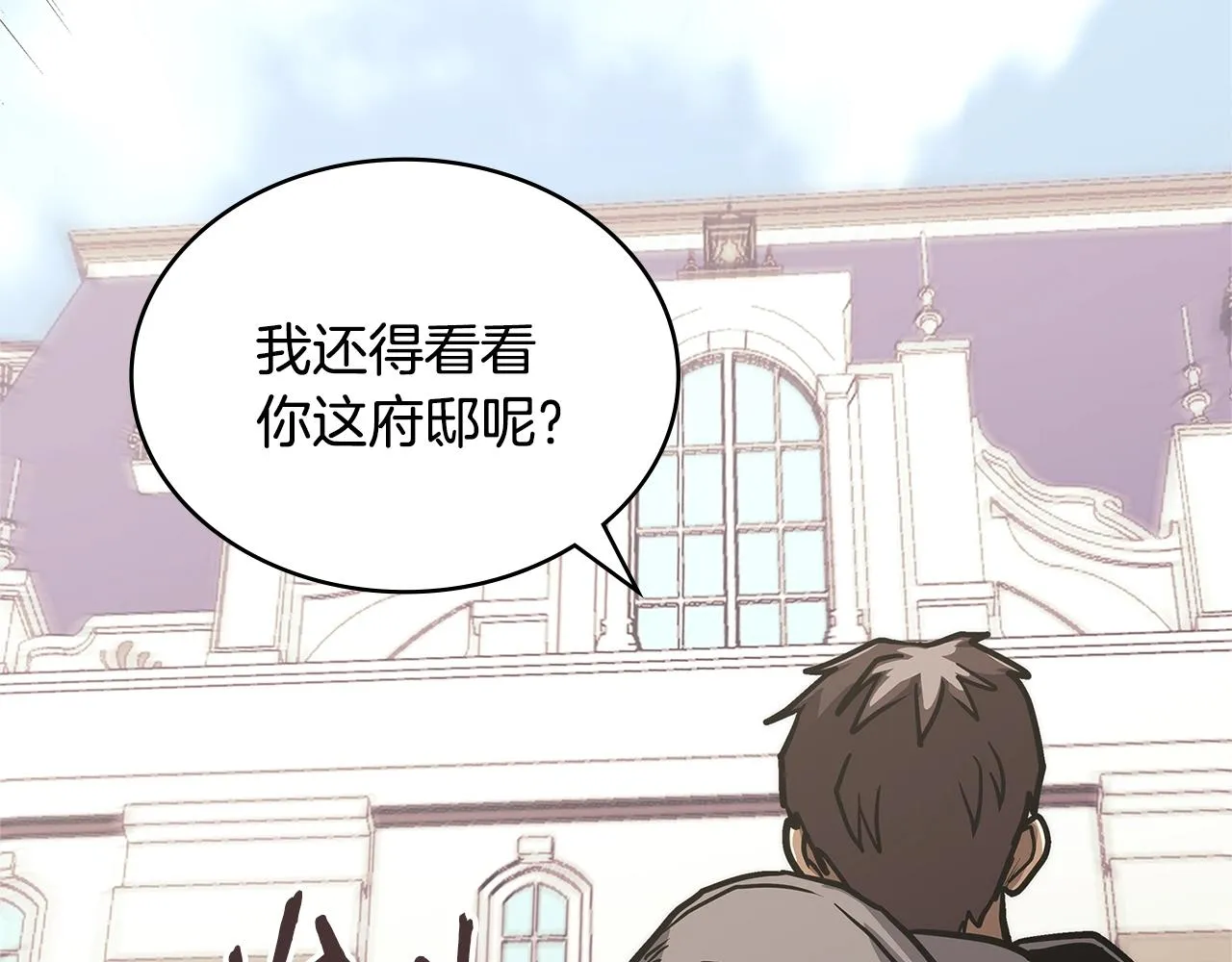 次元故事会漫画,第52话 我想这么做1图