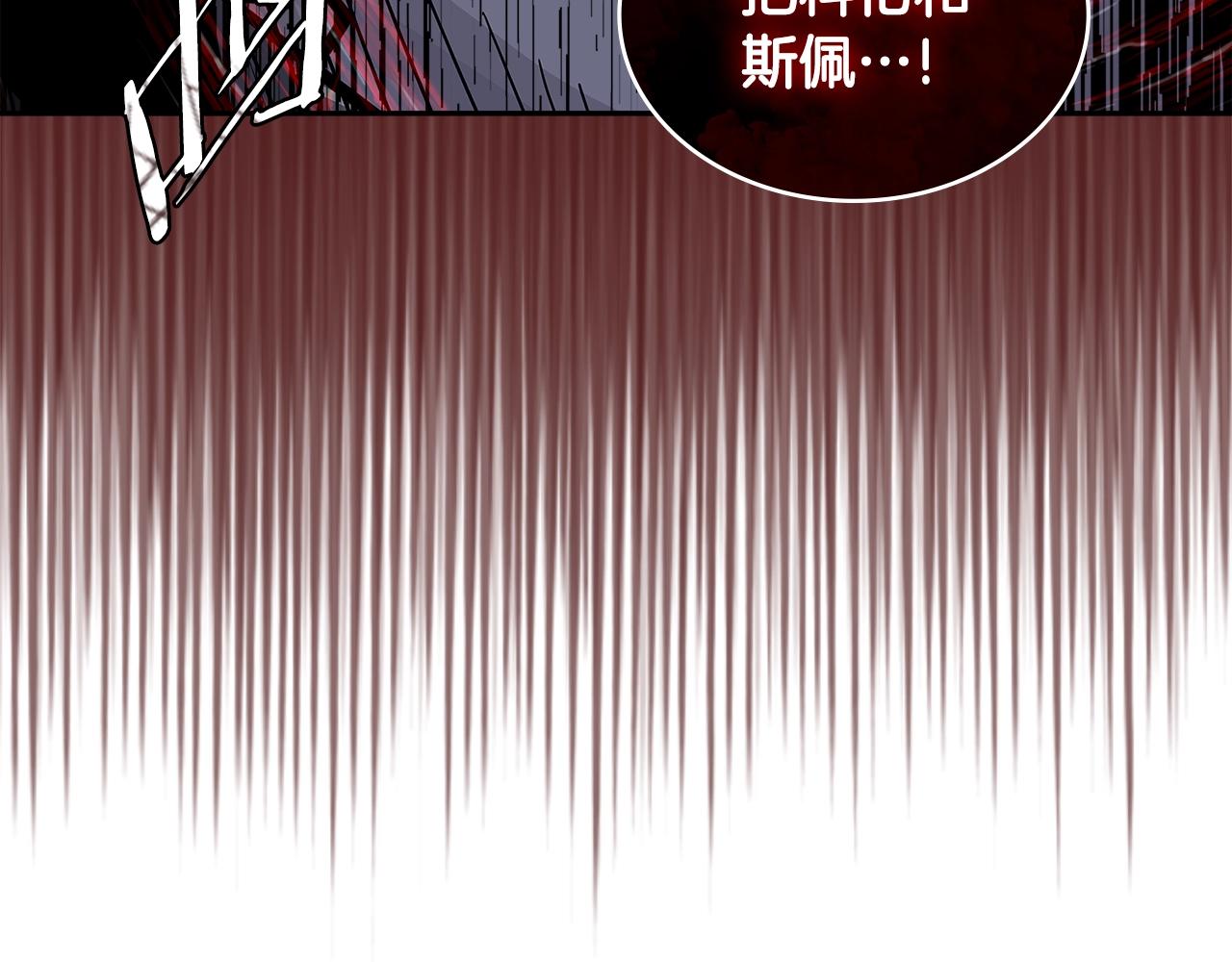 次元雇佣兵漫画,第4季第24话 看我眼色行事2图