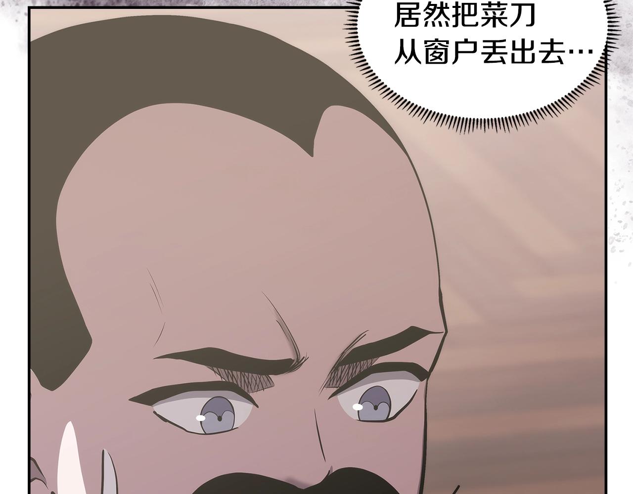 次元雇佣兵漫画,第28话 命运2图