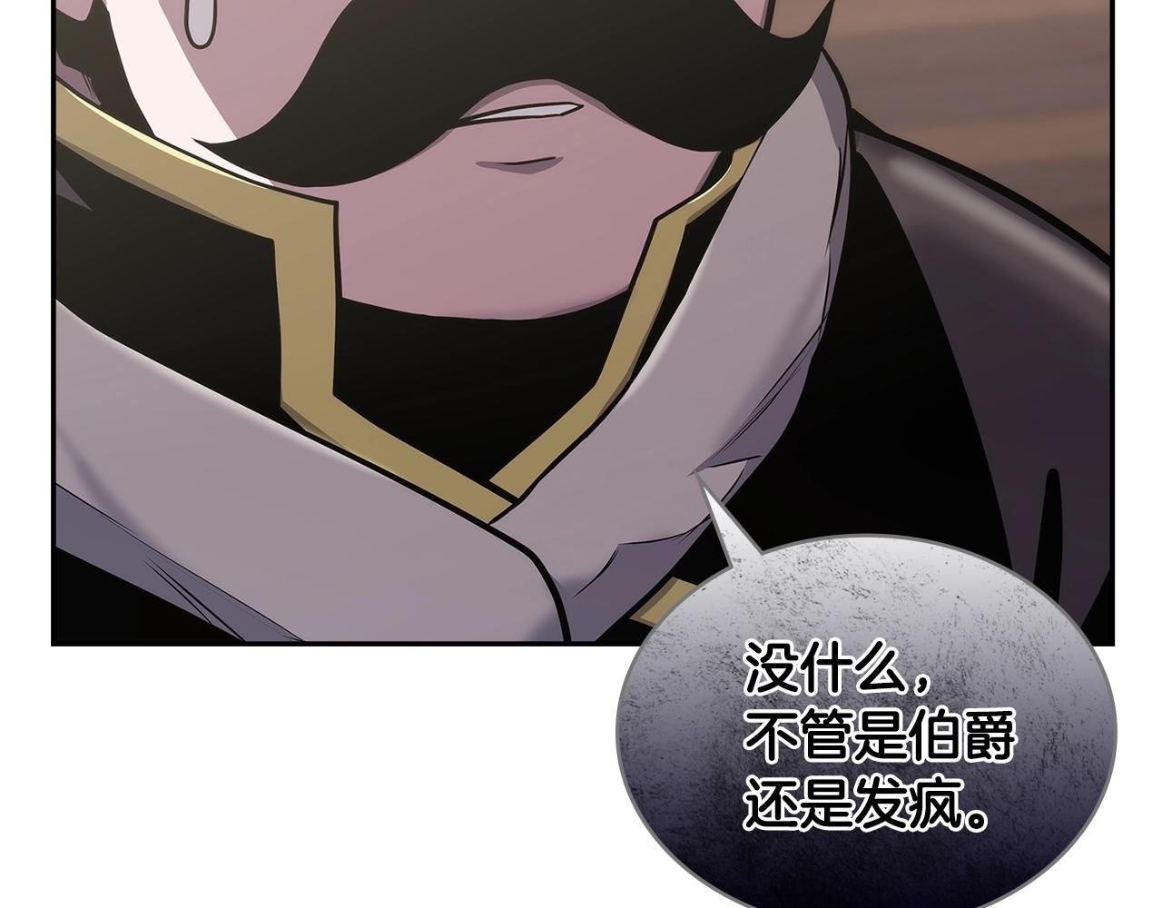次元雇佣兵漫画,第28话 命运1图