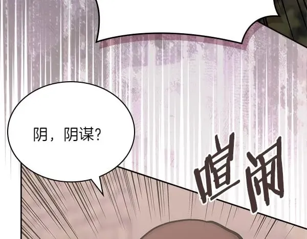 次元雇佣兵百科漫画,第56话 投诚2图