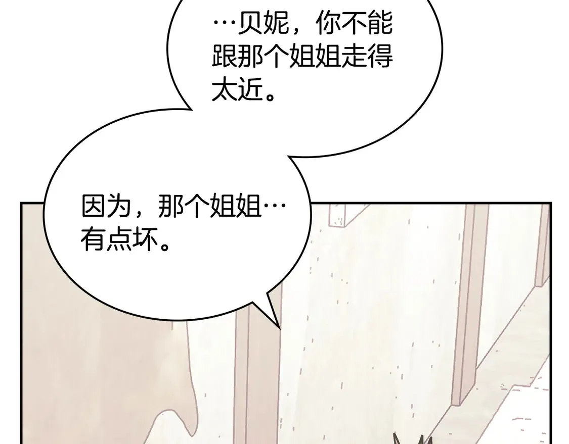 次元雇佣兵漫画,第38话 关联任务1图