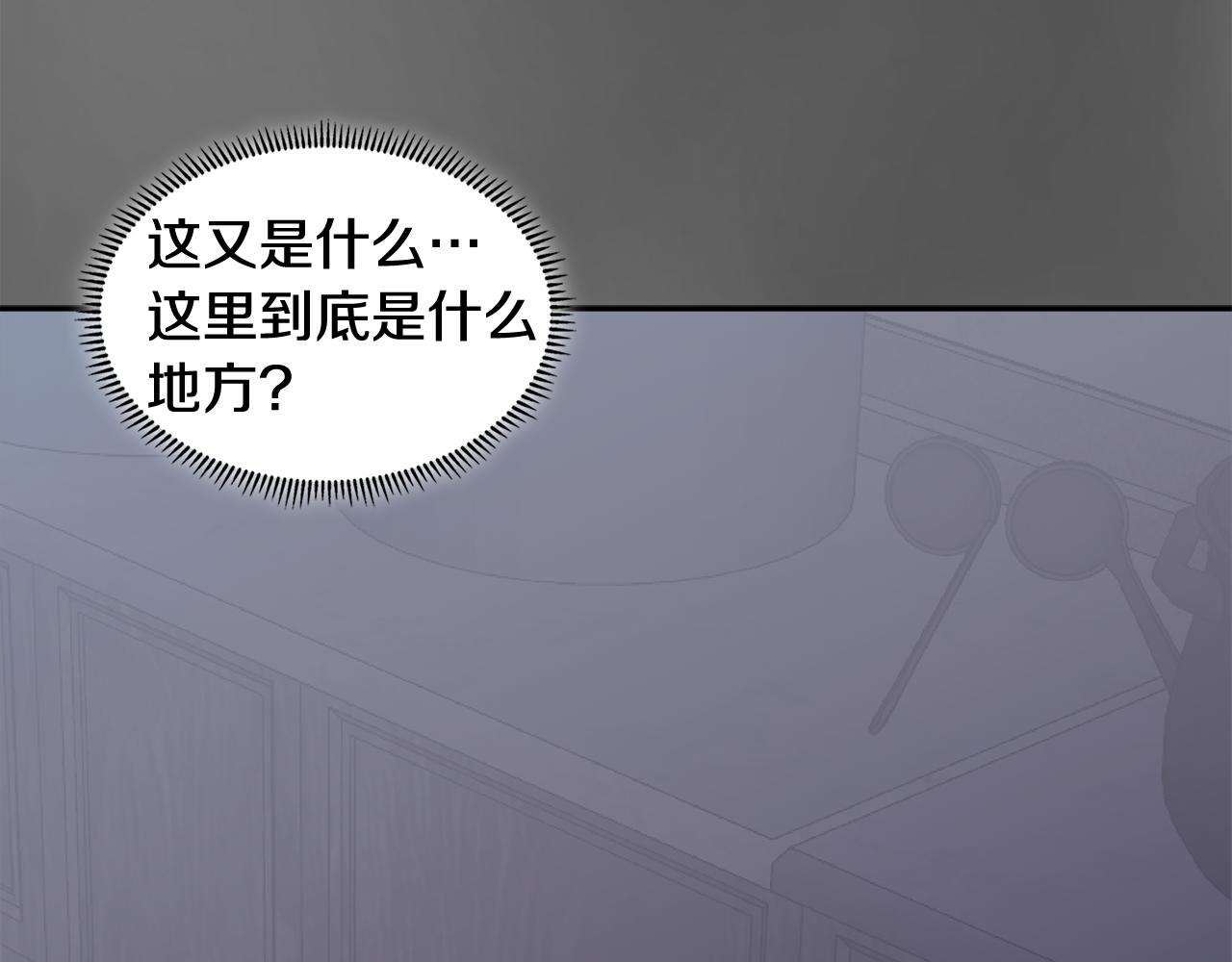 次元雇佣兵漫画,第7话 登录角色2图