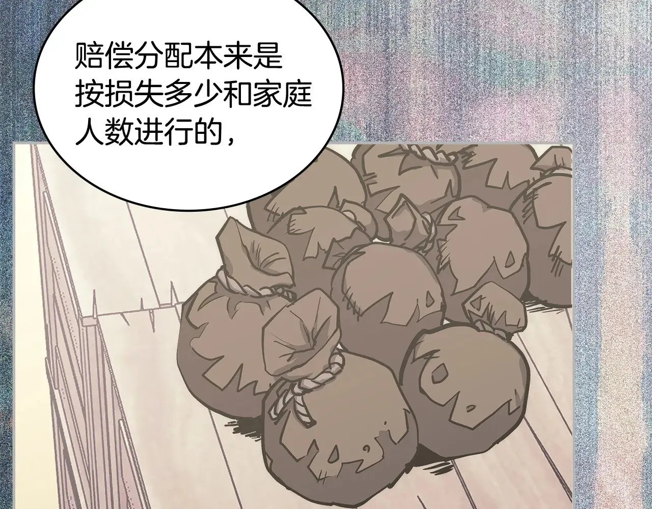 次元故事会漫画,第42话 猜得没错2图
