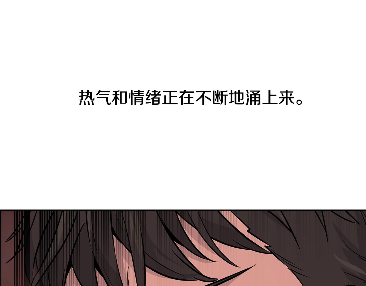 次元雇佣兵下拉式漫画漫画,第2季第17话 镇压2图