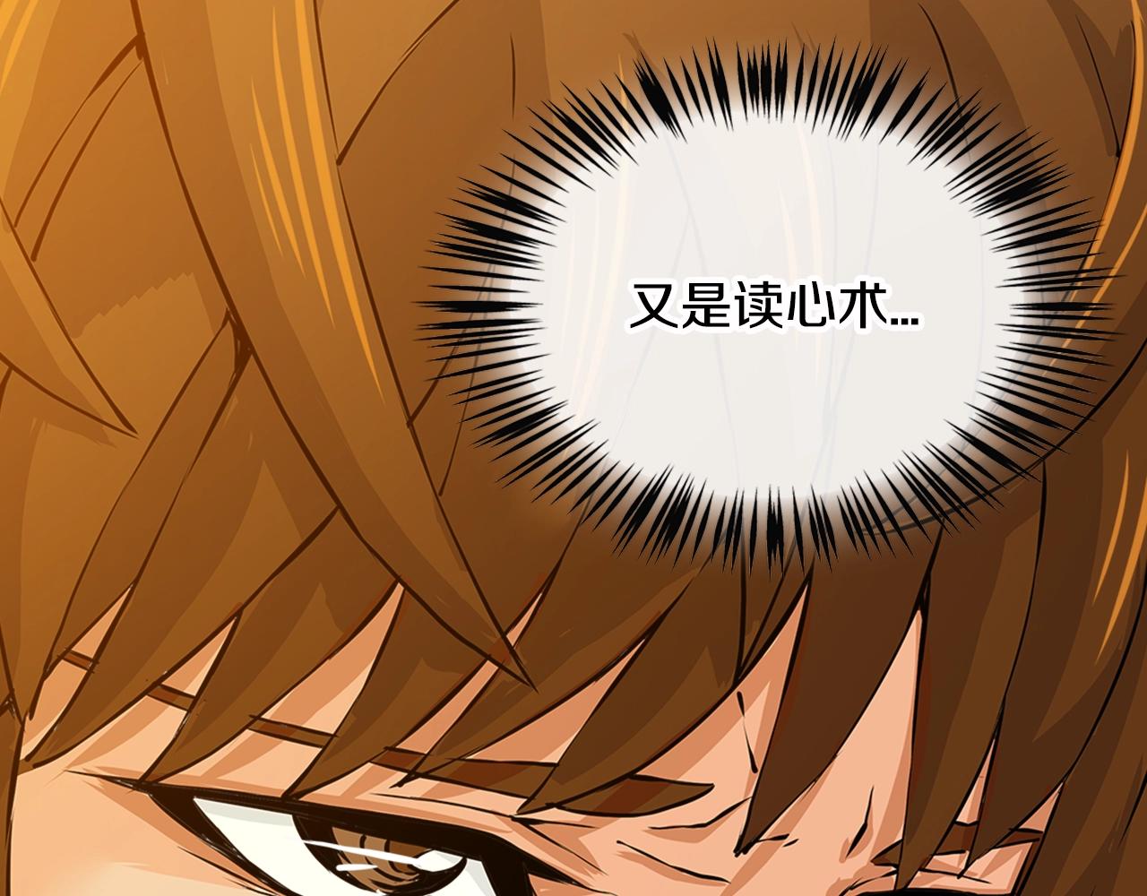 次元故事会漫画,第27话 给点钱吧2图