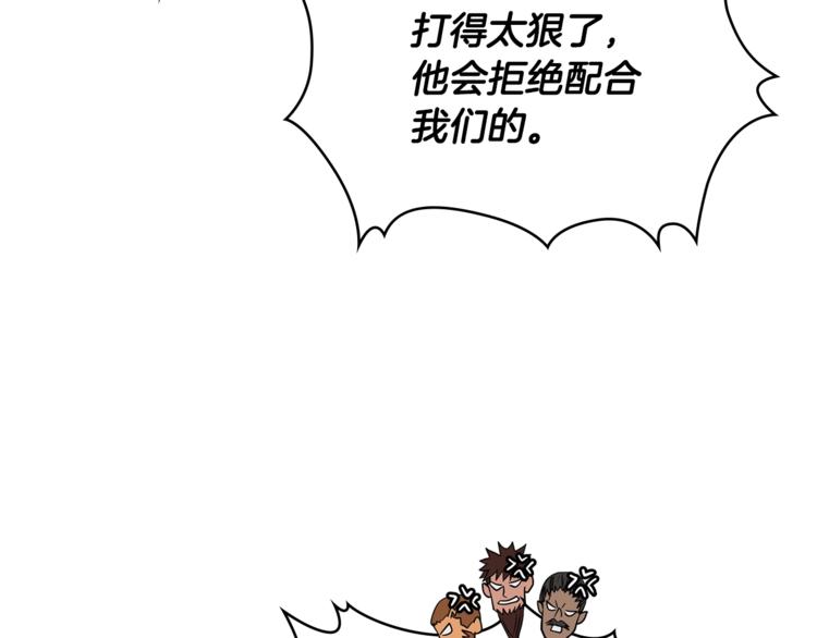 次元故事会漫画,第4季第44话 冷血商人2图