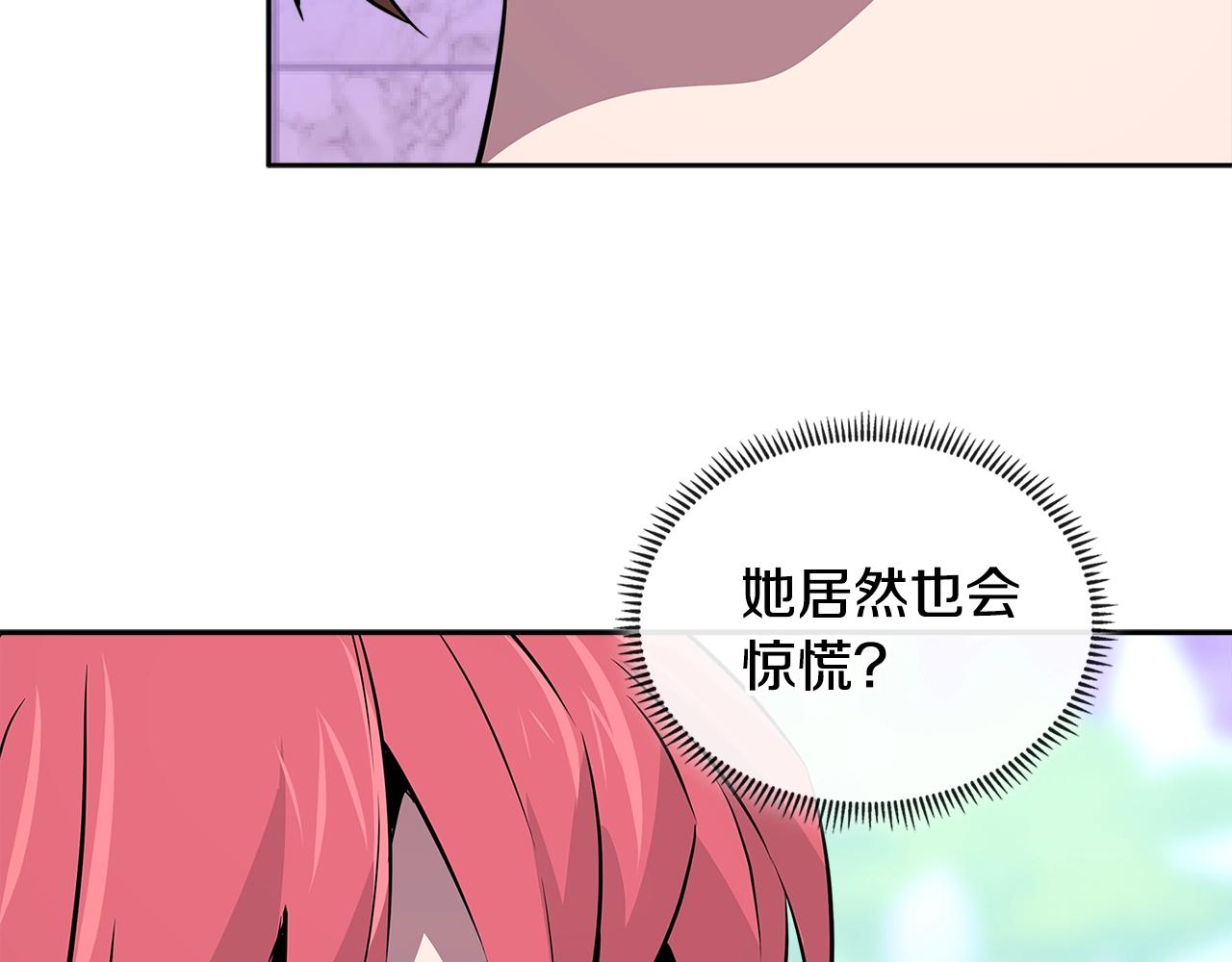 次元故事会漫画,第3季第2话 新功能2图