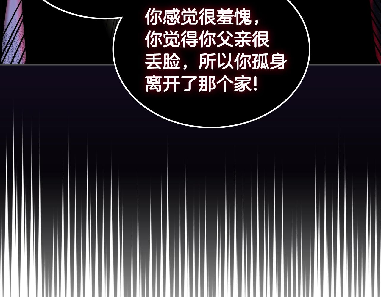 次元故事会漫画,第4季第59话 恶的一面2图