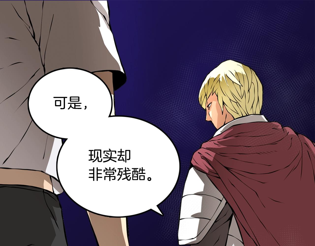 次元故事会漫画,第21话 优秀的新手2图