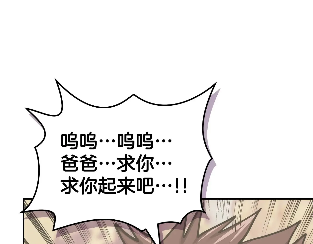 次元故事会漫画,第41话 她真正的目的2图