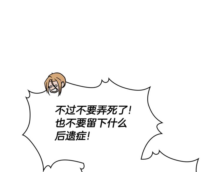 次元故事会漫画,第4季第44话 冷血商人1图