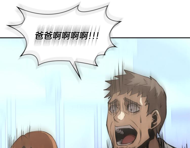 次元雇佣兵漫画,第4季第45话 仇恨1图