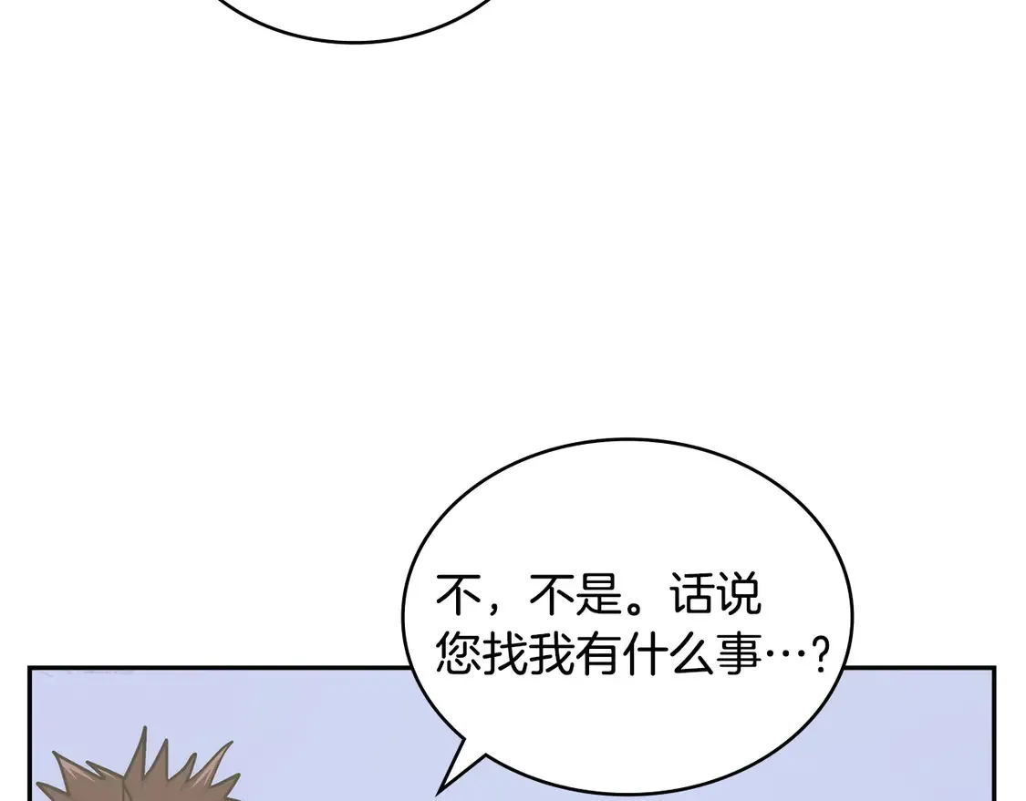 次元故事会漫画,第35话 触发机关2图