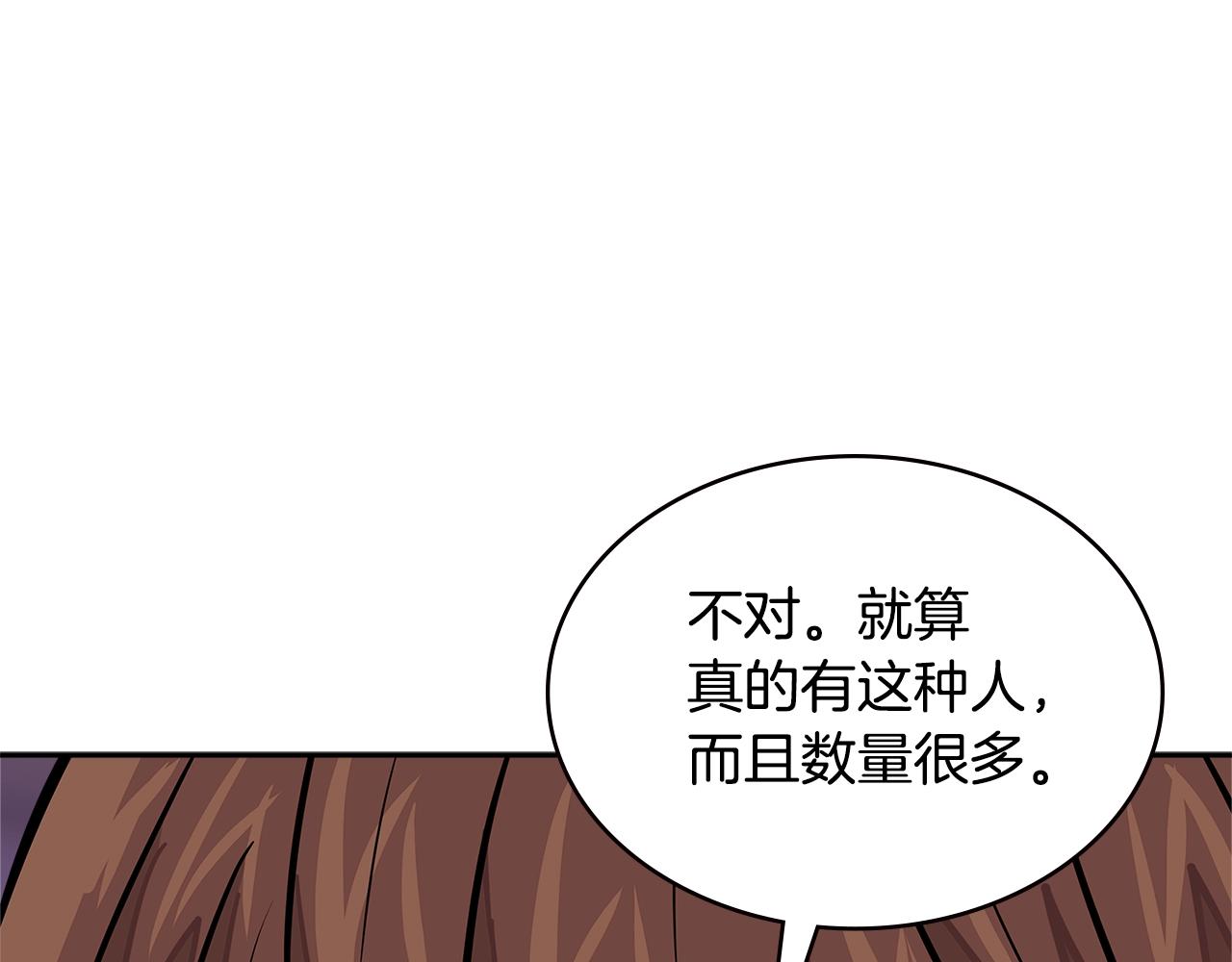 次元雇佣兵漫画,第3季第29话 打扮一下~1图