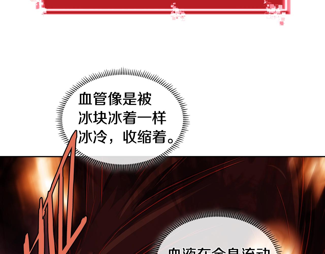 次元雇佣兵漫画,第2季第11话 如愿1图