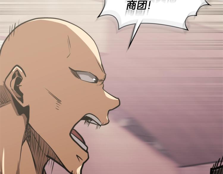 次元雇佣兵漫画,第4季第45话 仇恨1图