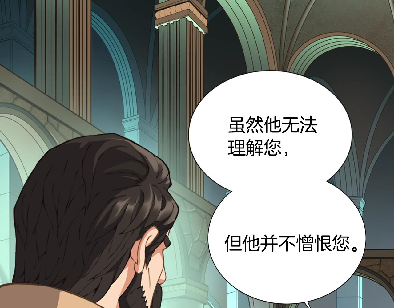 次元故事会漫画,第19话 编造谎言2图