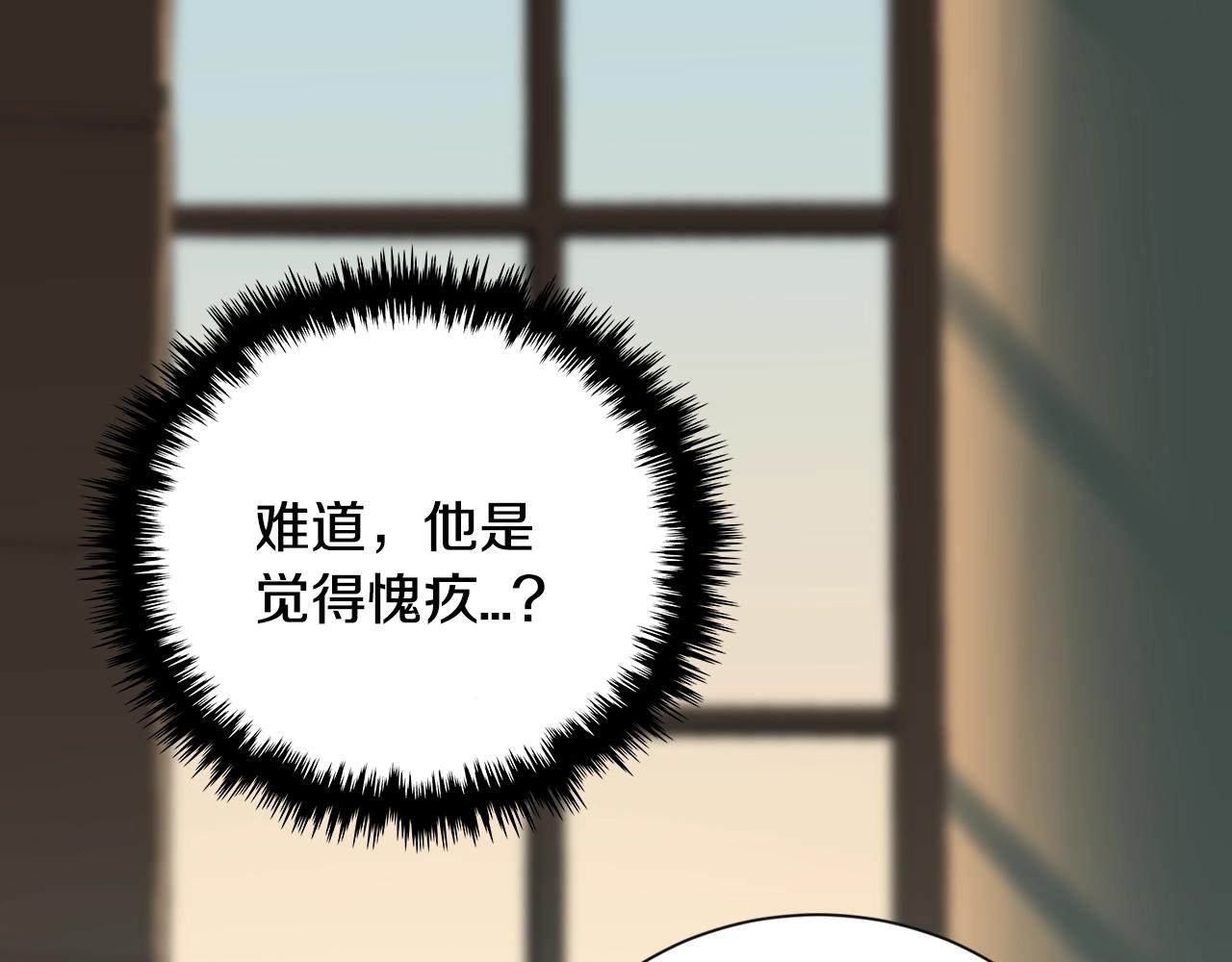 次元故事会漫画,第19话 编造谎言2图