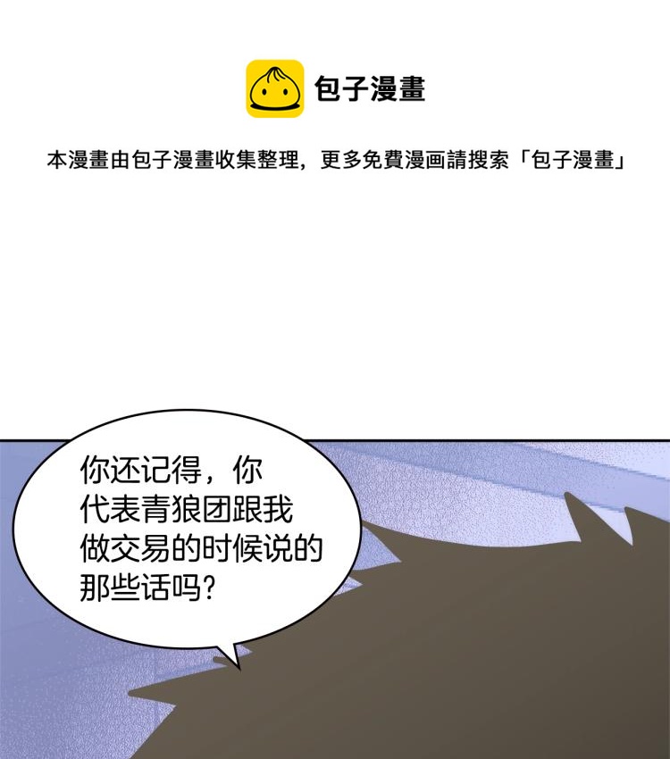 次元雇佣兵漫画,第4季第49话 下水道归来！1图