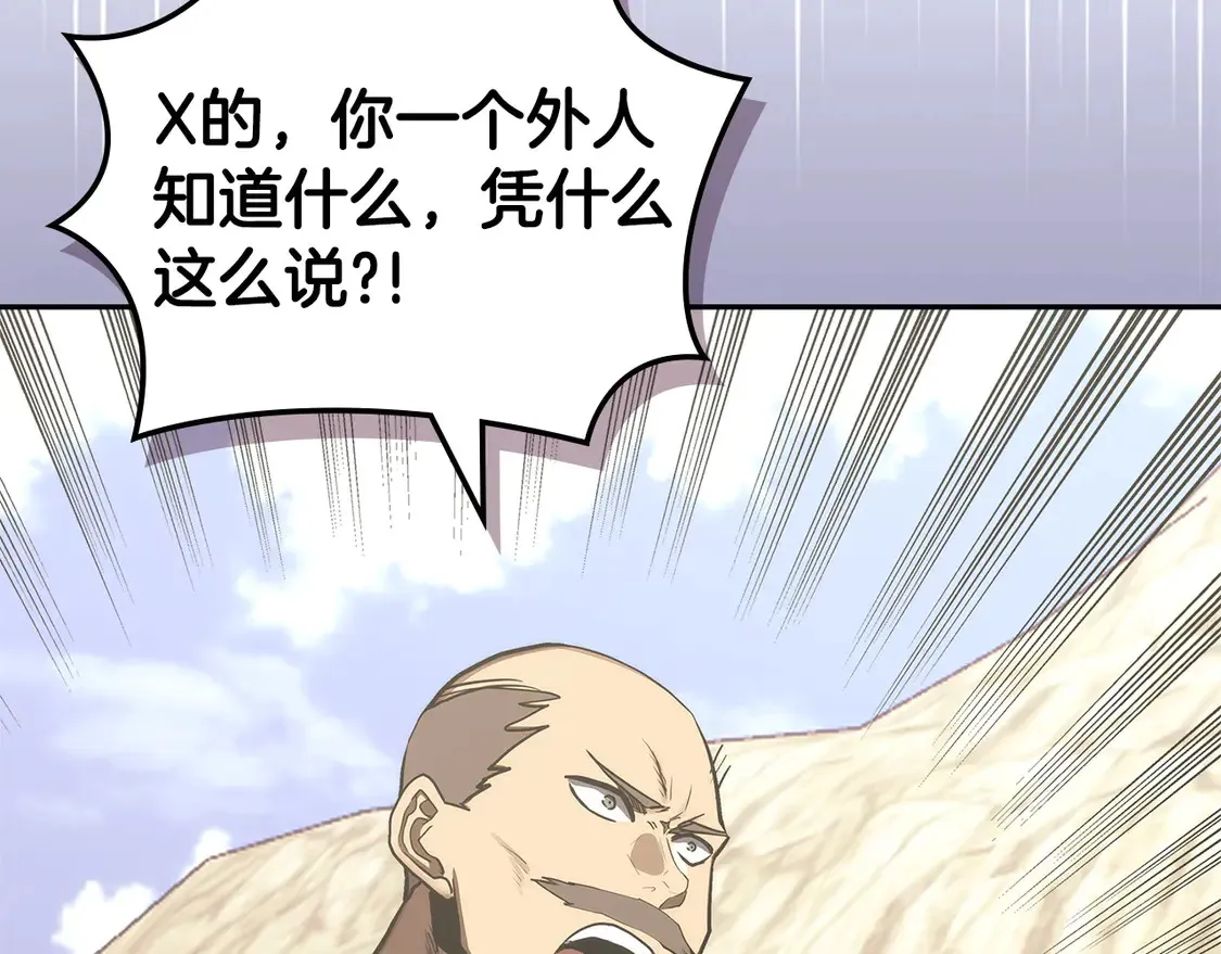 次元故事会漫画,第40话 突发情况2图