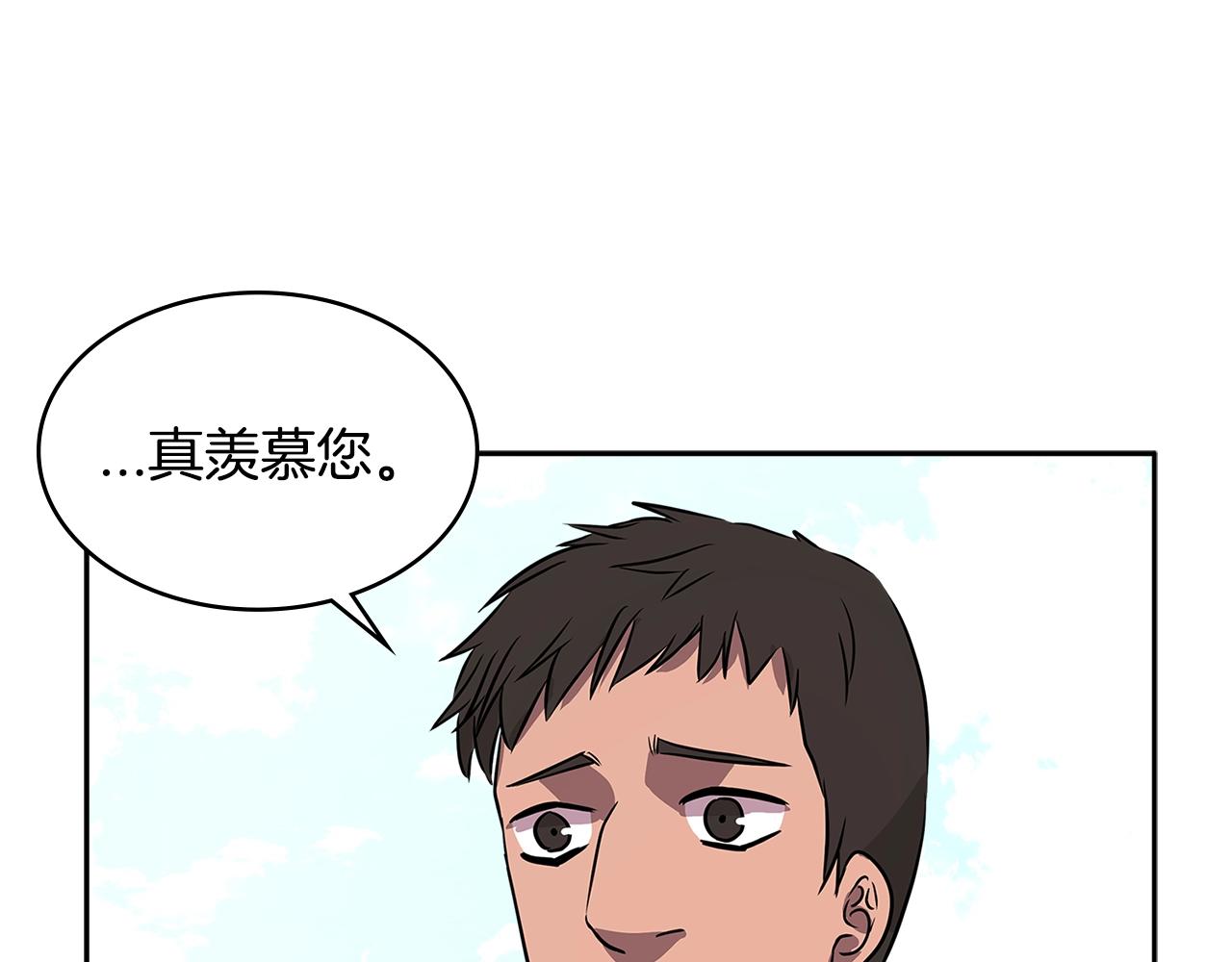 次元故事会漫画,第2季第22话 来了2图