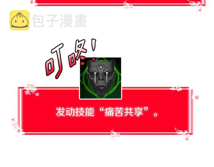 次元雇佣兵漫画,第4季第45话 仇恨1图