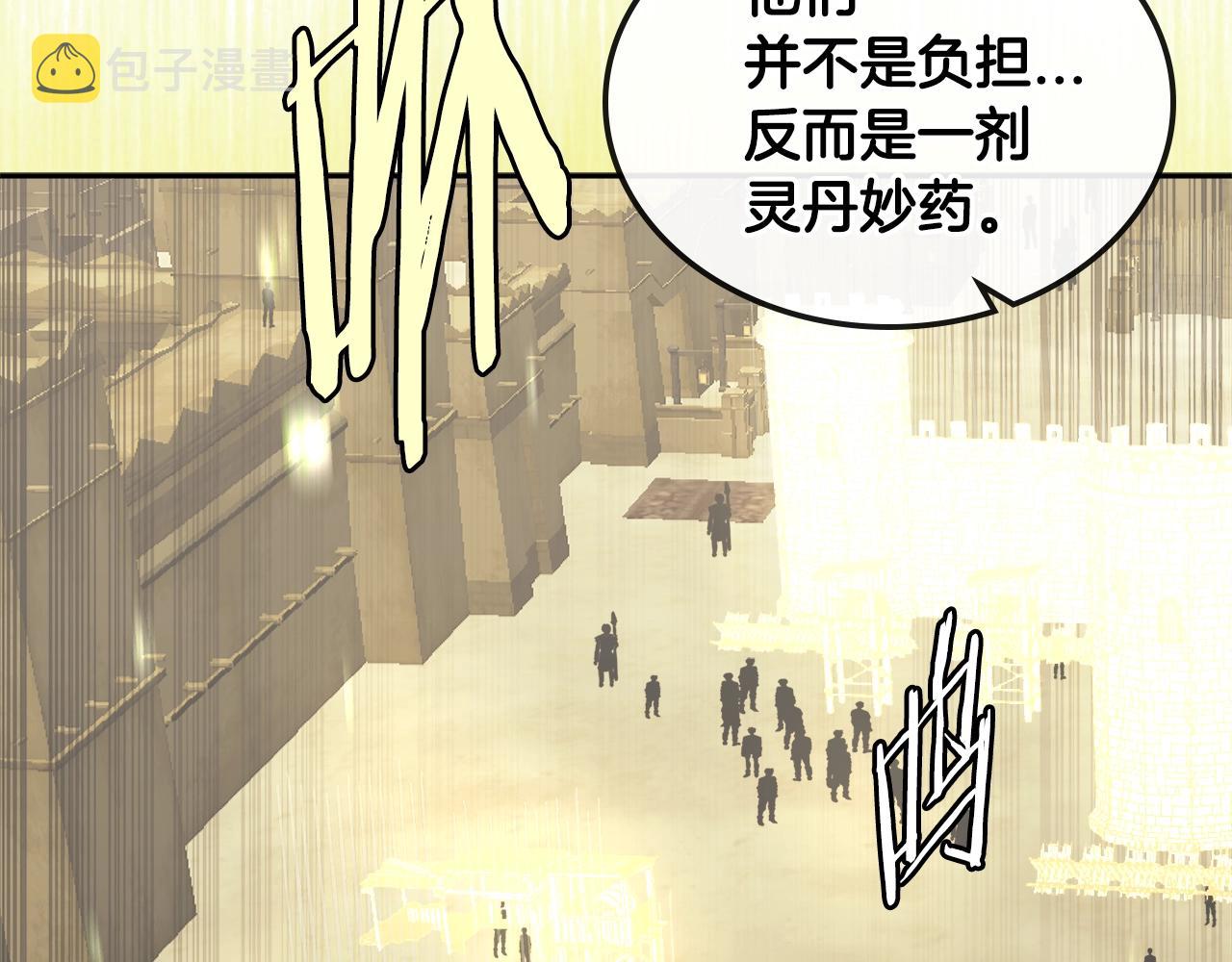 次元雇佣兵漫画,第3季第18话 责任亦是痛苦1图