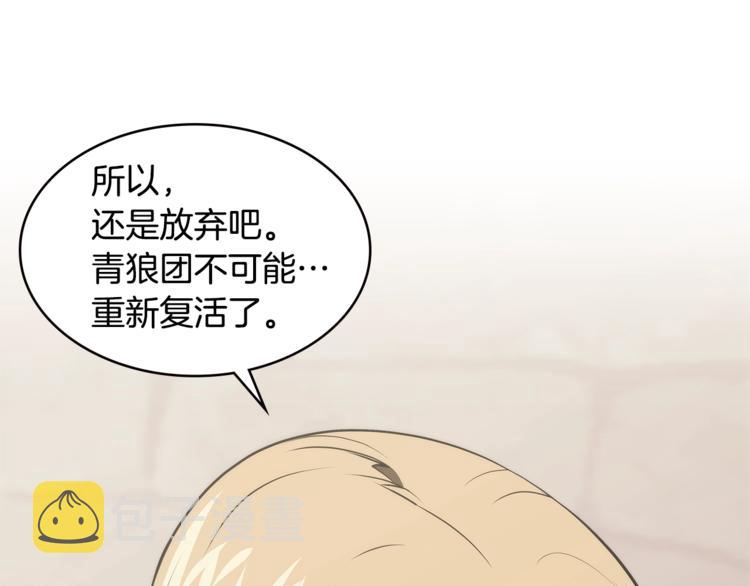 次元雇佣兵漫画,第4季第47话 B计划2图