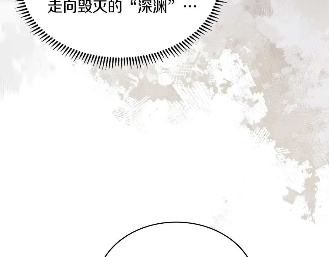 次元雇佣兵漫画,第38话 关联任务2图
