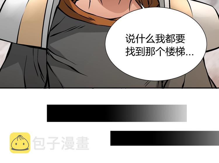 次元雇佣兵百科漫画,第10话 魔法楼梯1图