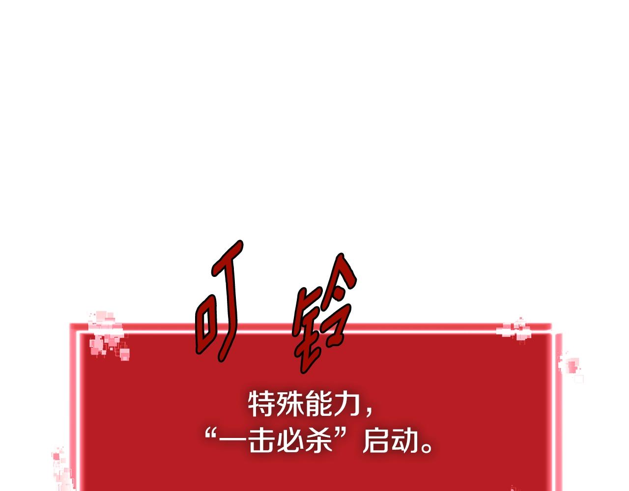 次元雇佣兵漫画,第2季第11话 如愿2图