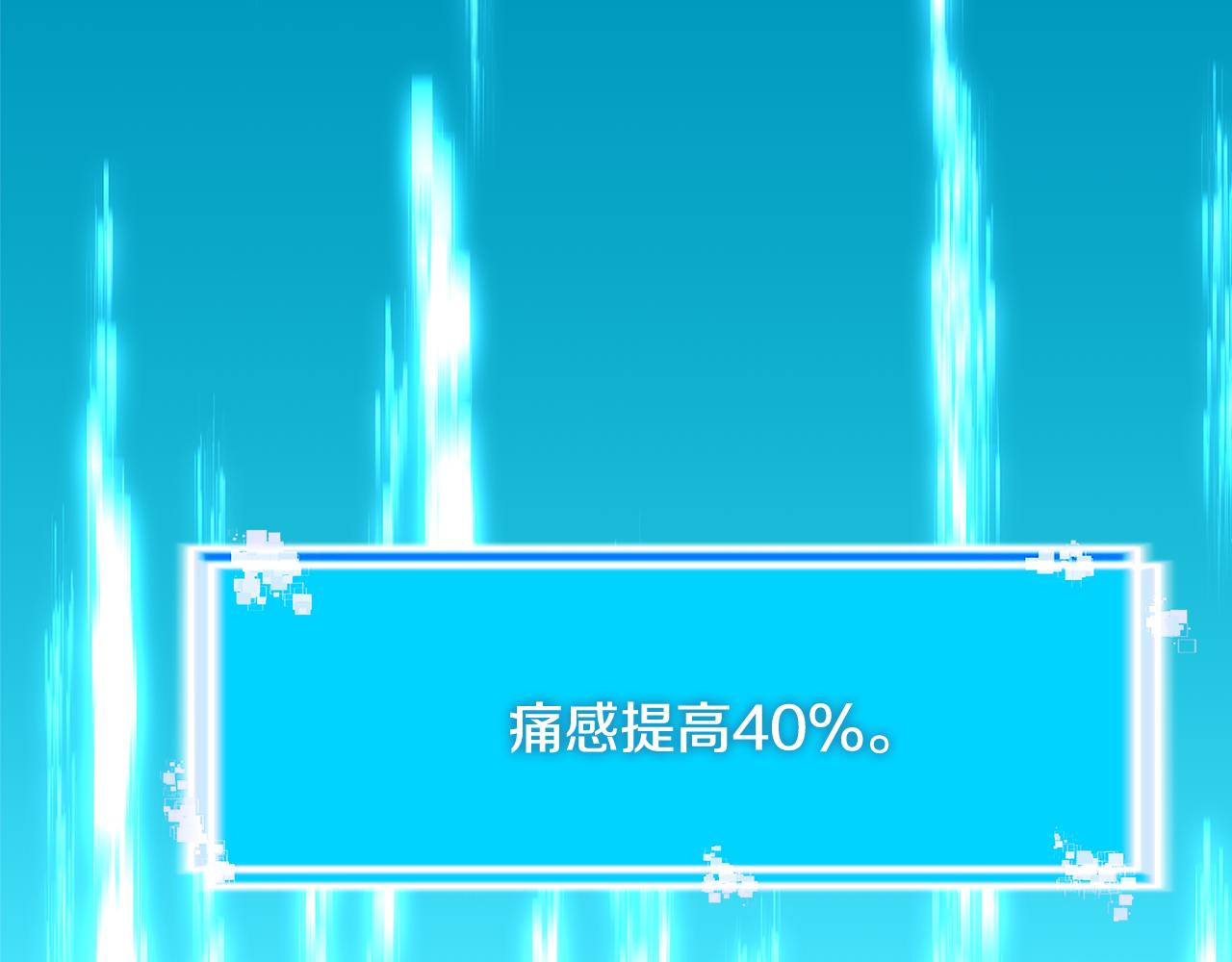 次元雇佣兵漫画,第7话 登录角色2图
