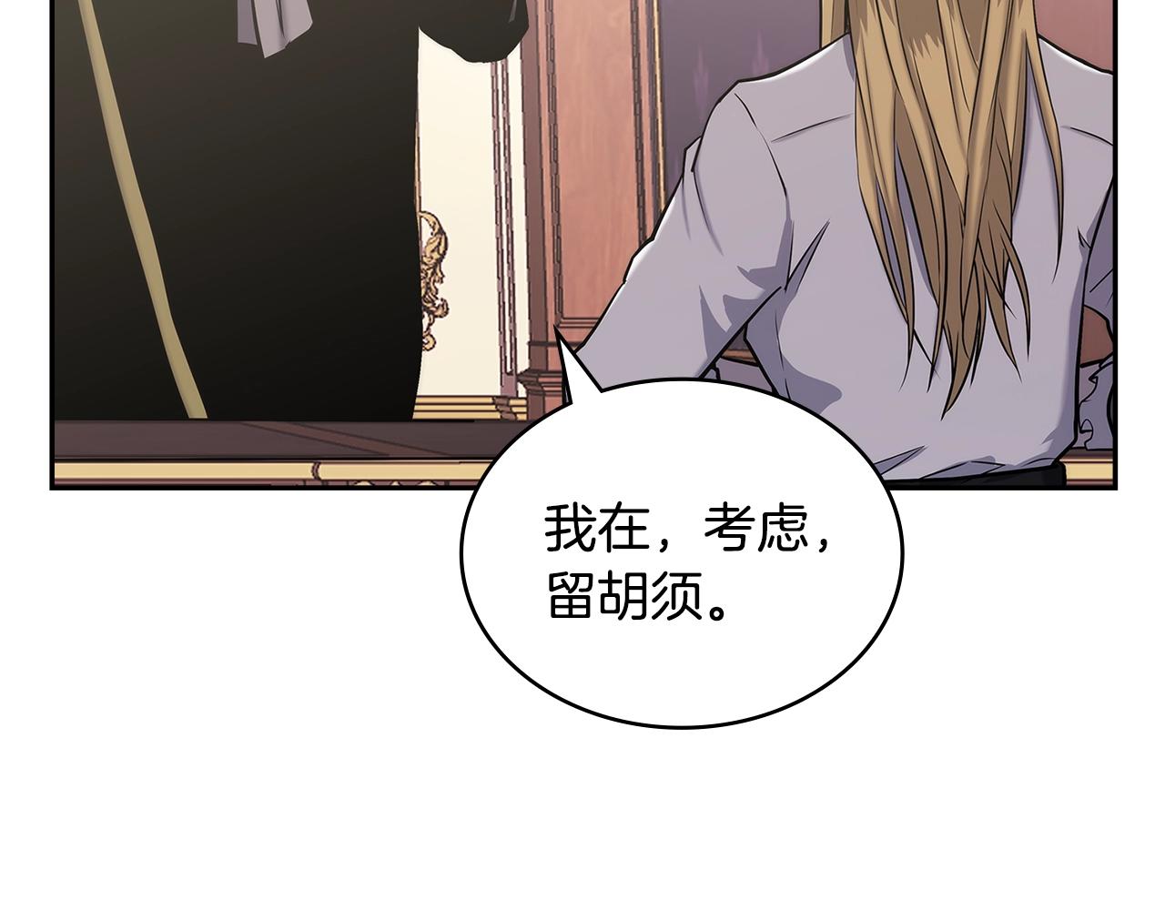 次元官方网页版入口电脑版漫画,第21话 有一个任务交给你2图