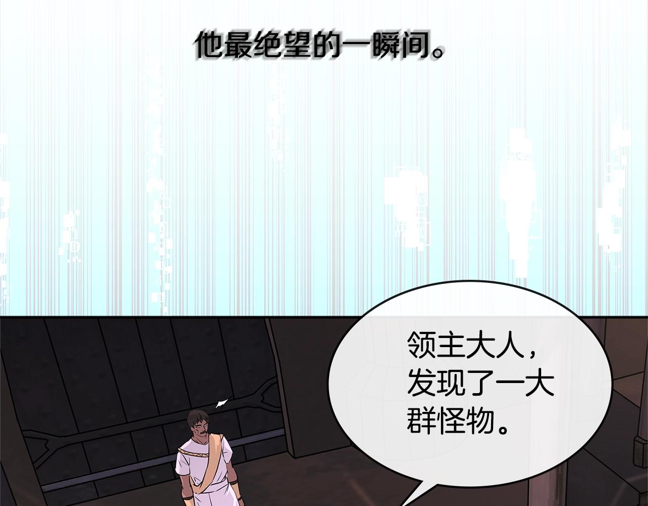 次元雇佣兵下拉式漫画漫画,第2季第17话 镇压2图