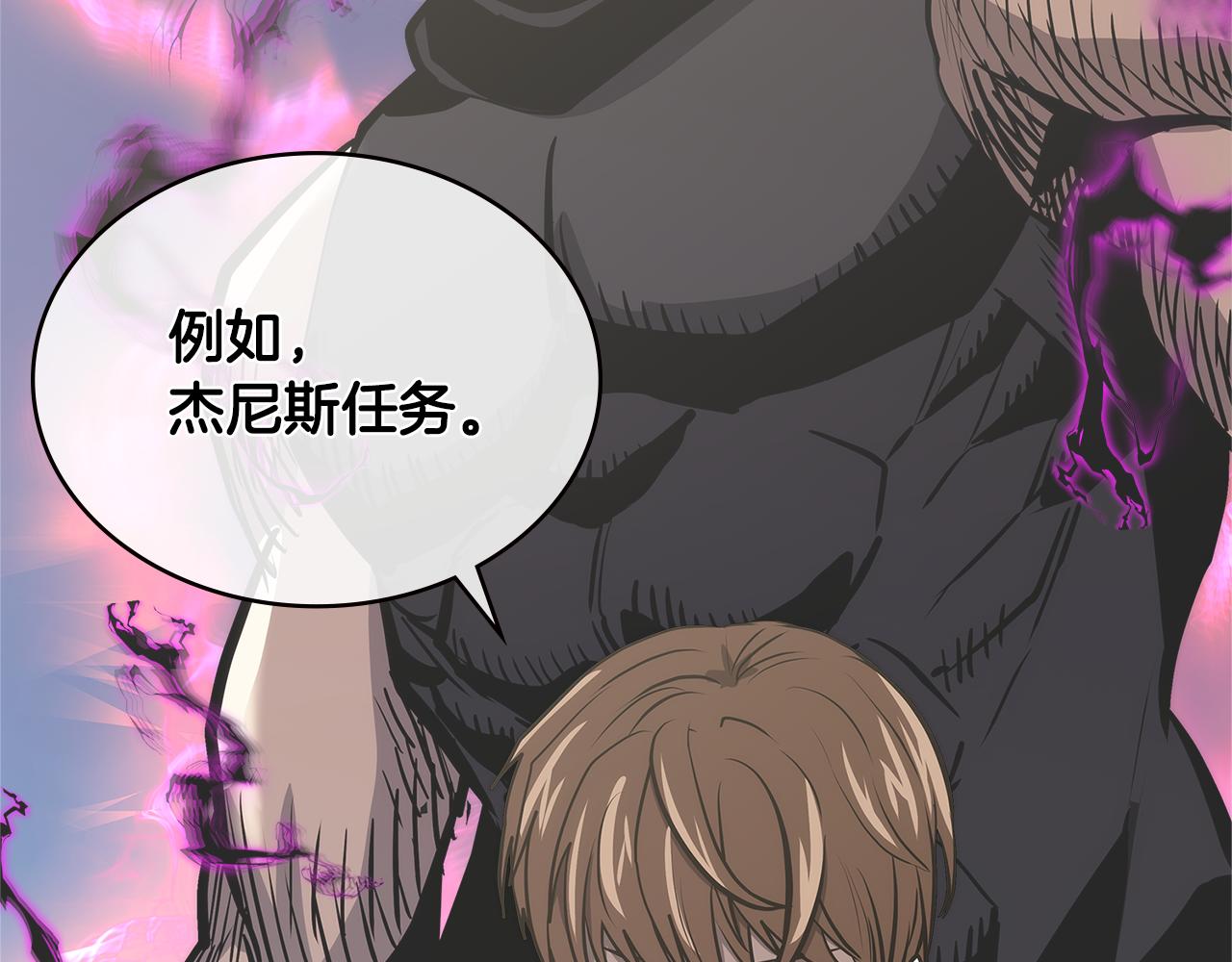 次元故事会漫画,第6话 不可能完成的任务1图