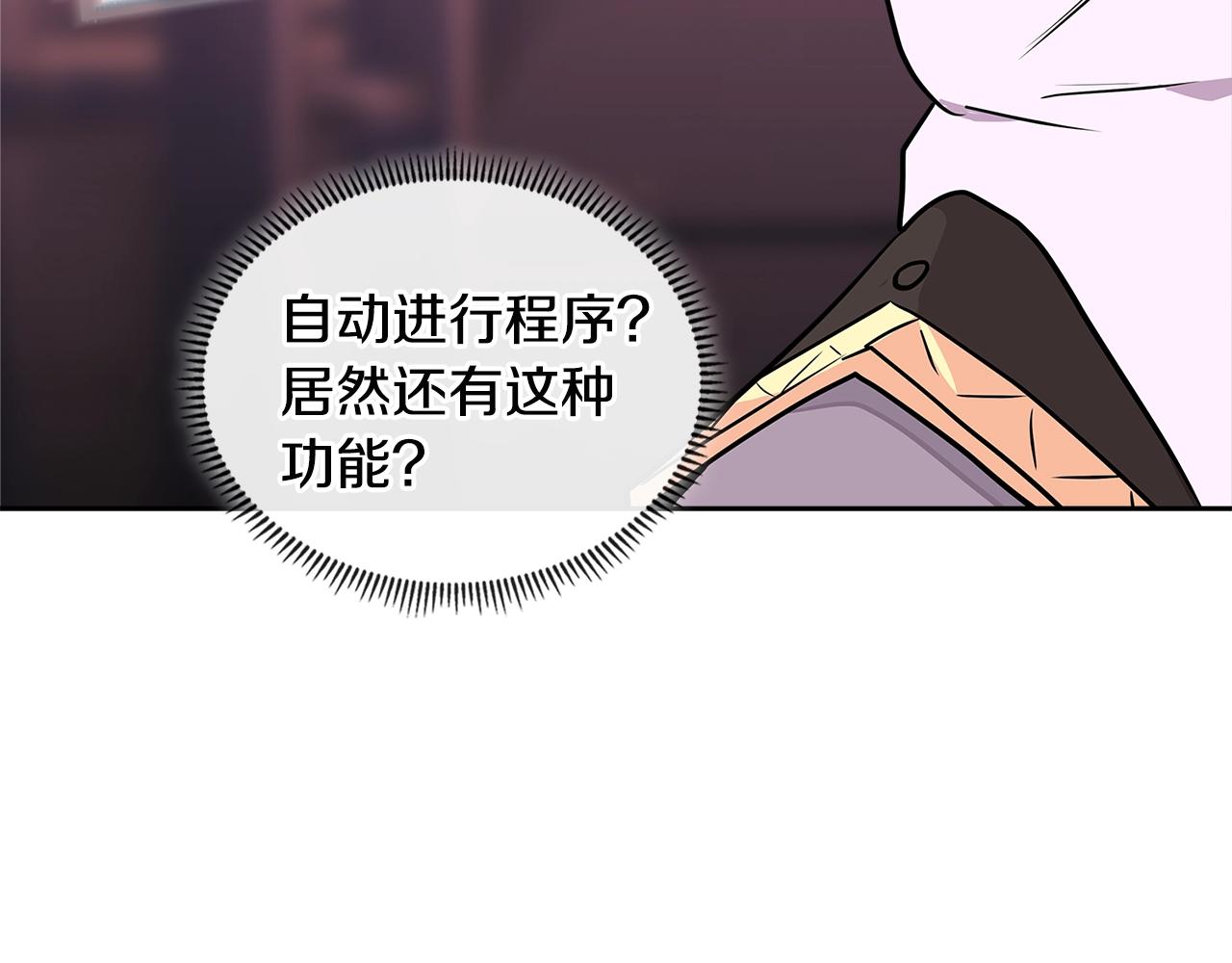 次元故事会漫画,第3季第19话 开战！1图