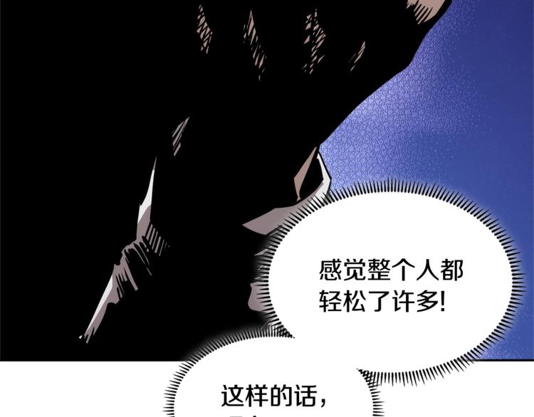 次元雇佣兵漫画,第4季第45话 仇恨2图