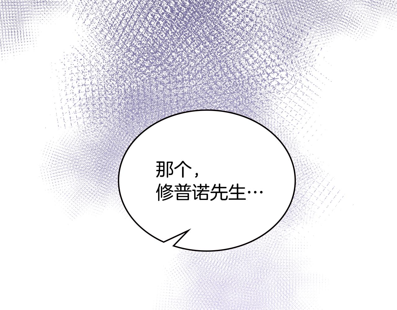 次元雇佣兵漫画,第14话 新技能1图