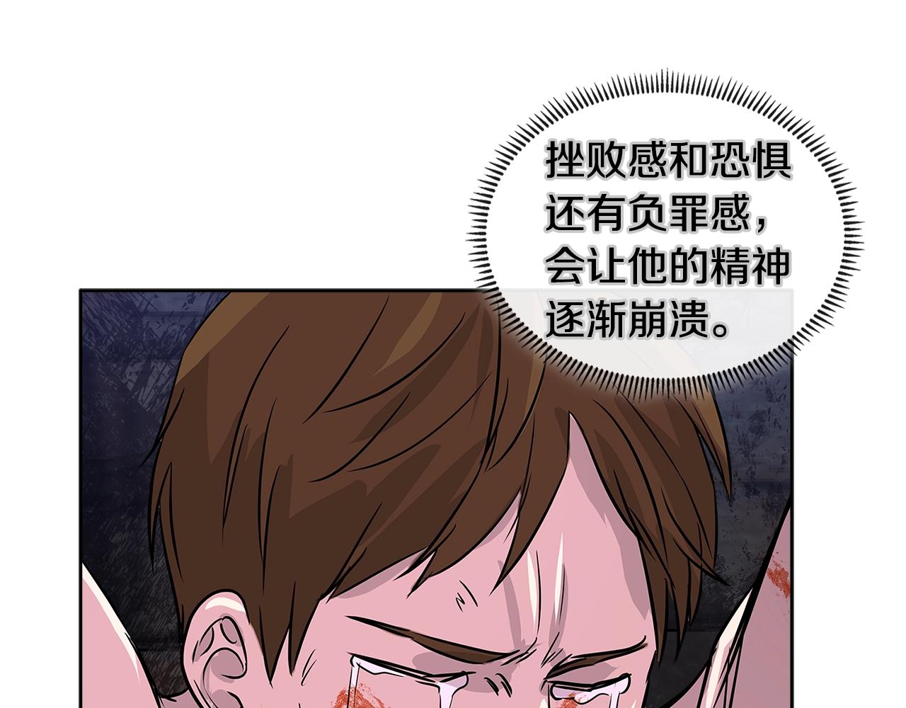 次元故事会漫画,第2季第9话 恶魔2图
